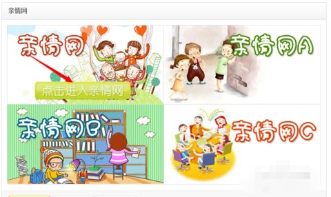 中国移动亲情号码如何开通