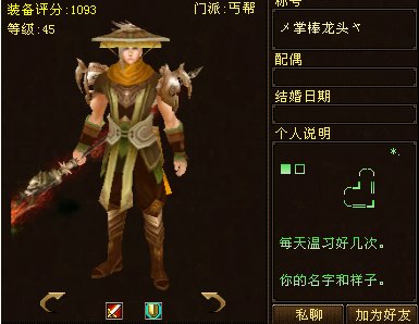 谁能告诉一下怎么弄天龙八部个人说明那些好看的图案和字！