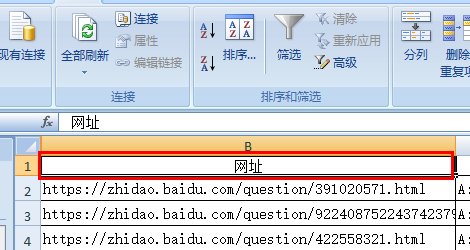 excel中怎么全选一列
