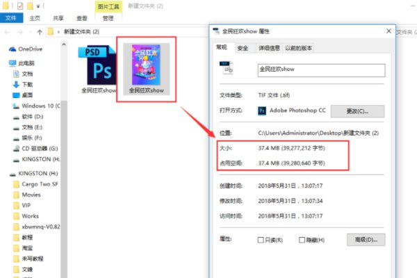 ps图片后 PSD文件太大 如何缩小保存？