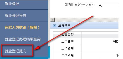 给企业新进员工办理社保的流程?