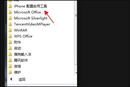 怎么删除无法移除的描述文件