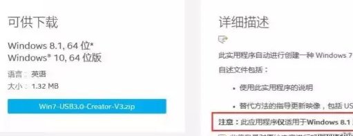 如何在pe状态下给win7装usb3.0驱动