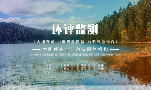 小加工厂办理环评报告流程、收费？