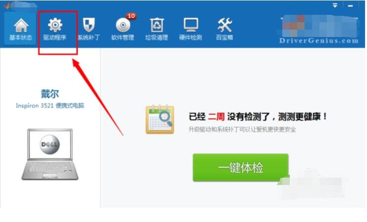 驱动备份是什么意思有什么用啊