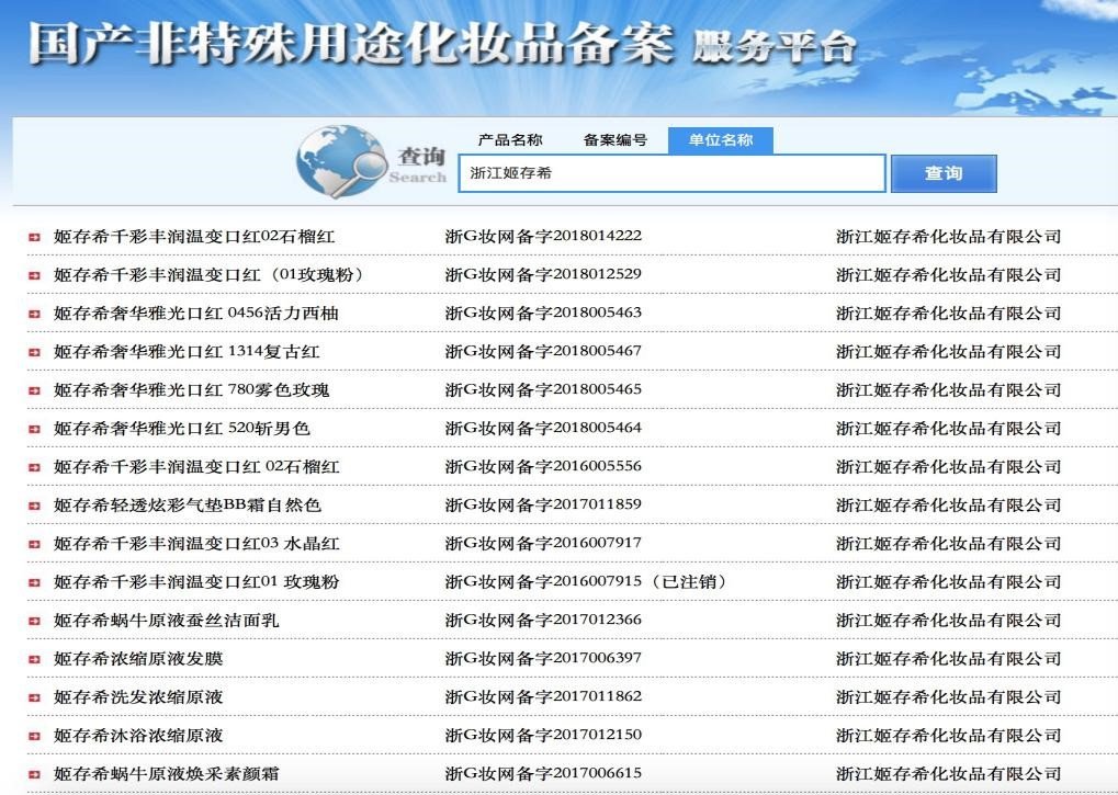 姬存希的产品是不是骗人的