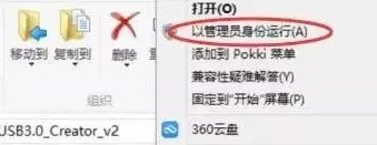 如何在pe状态下给win7装usb3.0驱动