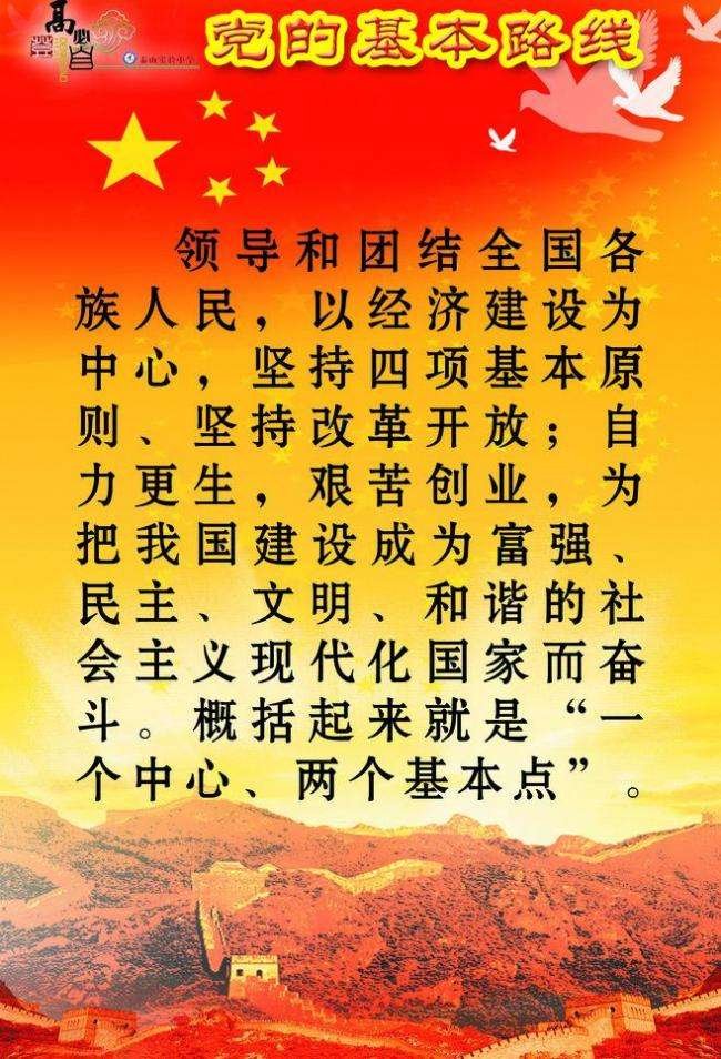 什么是党和国家的生命线人民的幸福线