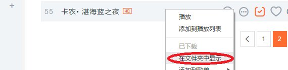 怎样从电脑上下载歌曲到车载MP3上
