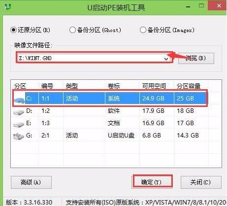 电脑开不了机的情况下系统盘怎么安装win7