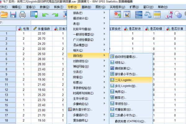如何在spss进行logistic单因素回归分析
