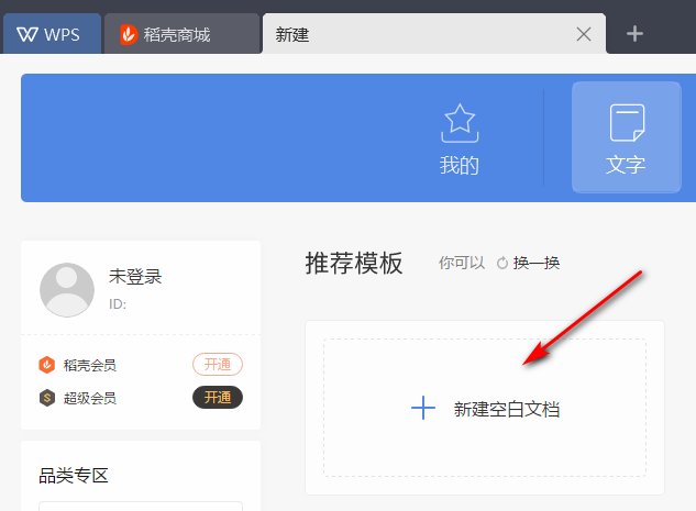 wps打数学方程组的大括号怎么打？