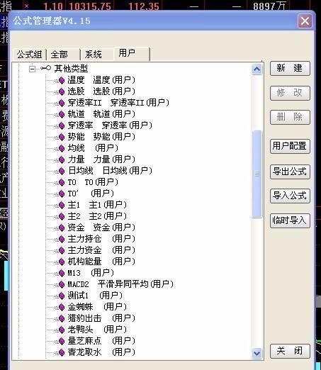 通达信怎么用自己的公式选股
