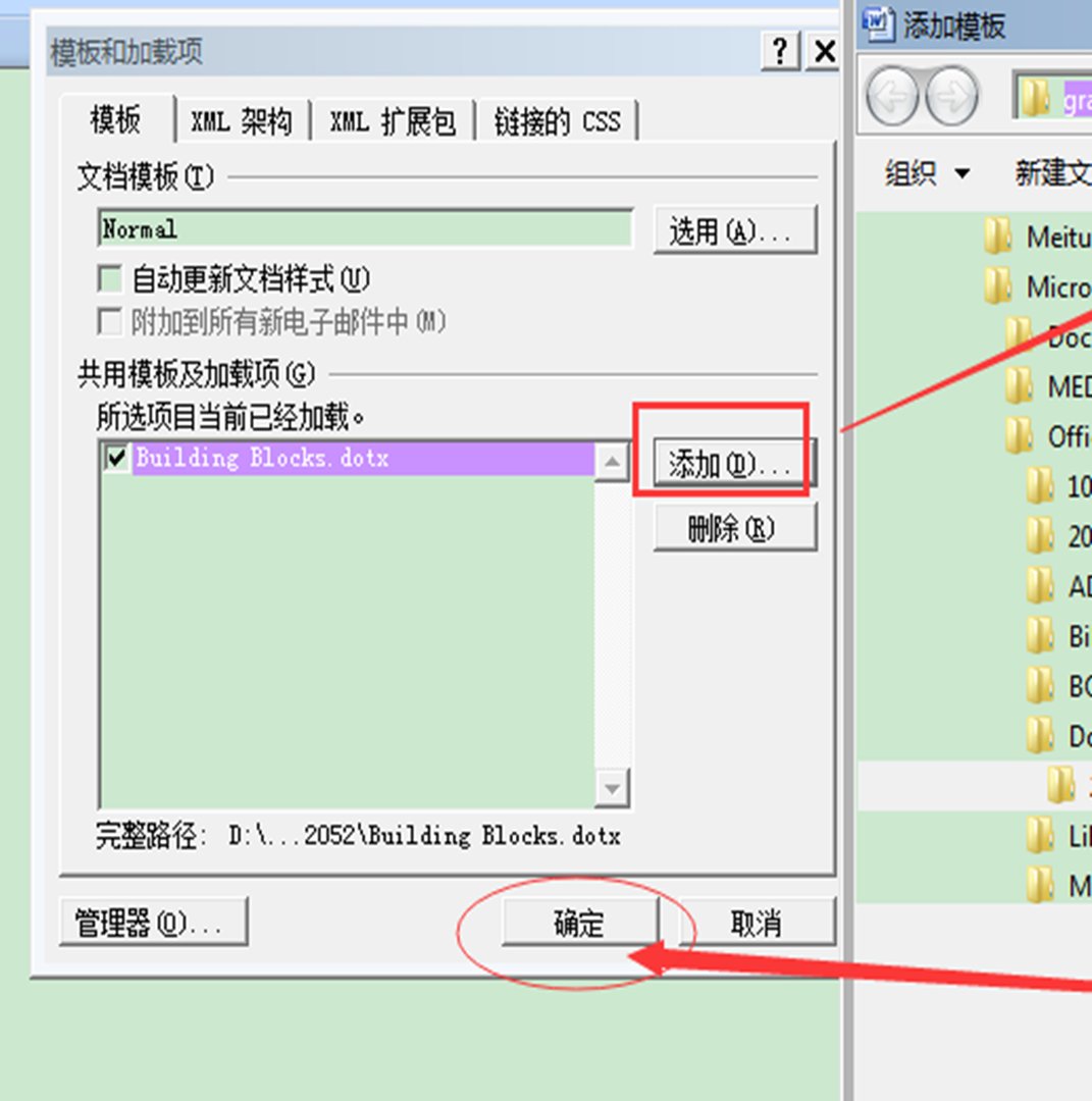 2007word无法添加页码，总是灰色。
