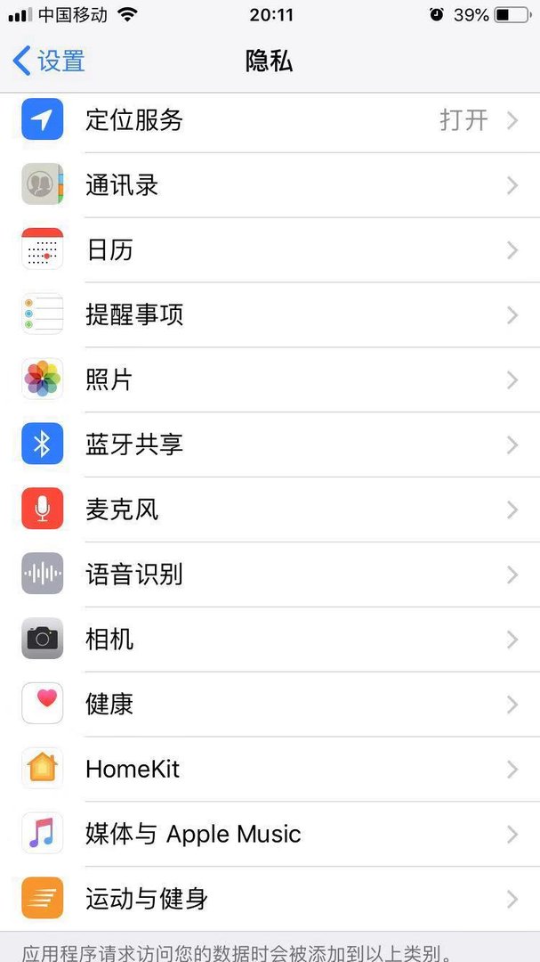 我手机微信运动突然不计步了怎么回事