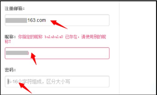 《哔哩哔哩》怎么用邮箱注册？