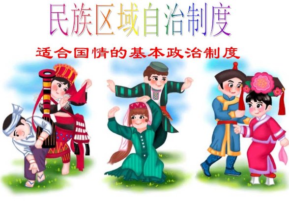 民族自治地方的自治机关包括哪些