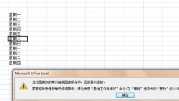 excel表格怎么锁定单元格不能修改