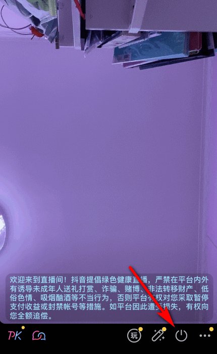 抖音直播怎么卖货?