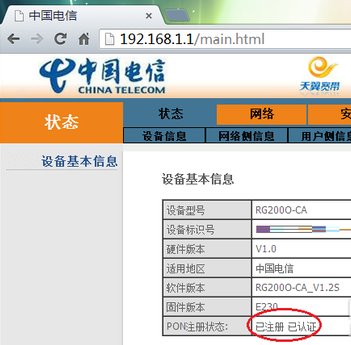 “telecomadmin”的超级密码是nE7jA%5m,提示密码错误怎么办？