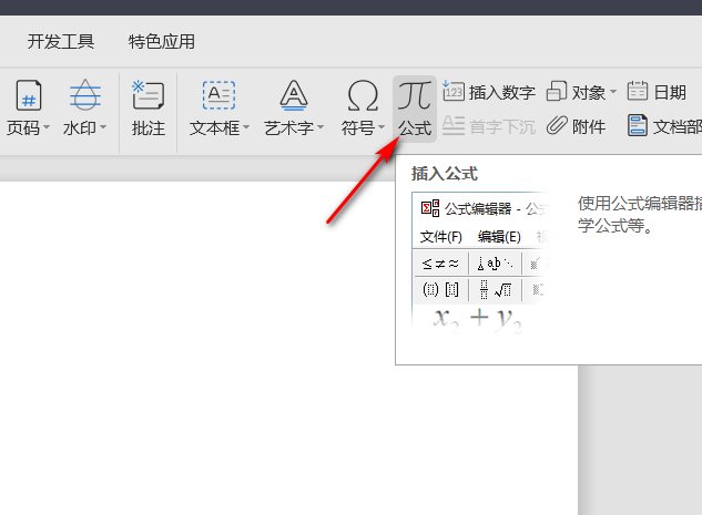 wps打数学方程组的大括号怎么打？