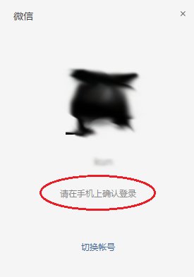 怎么用电脑登录微信扫二维码登录