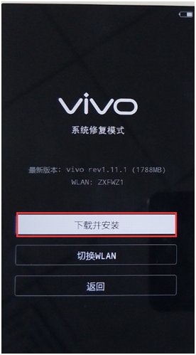 vivo Y66手机突然死机重启不了，怎么刷机？