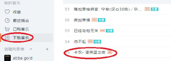 怎样从电脑上下载歌曲到车载MP3上
