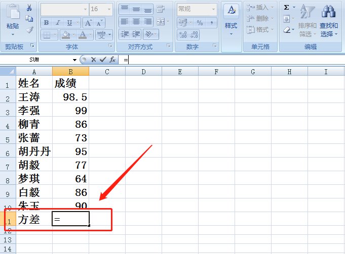 Excel中的求方差到底用哪个函数?