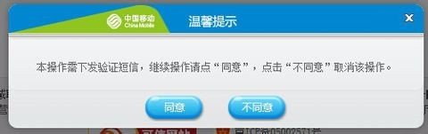 中国移动亲情号码如何开通