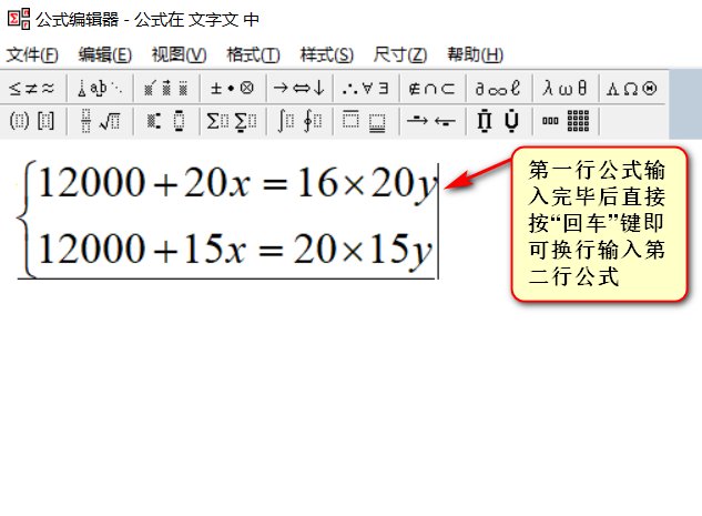 wps打数学方程组的大括号怎么打？