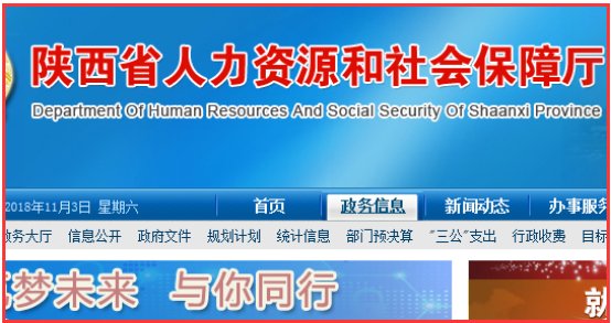 陕西省工勤技能考核成绩查询高级工怎么查询