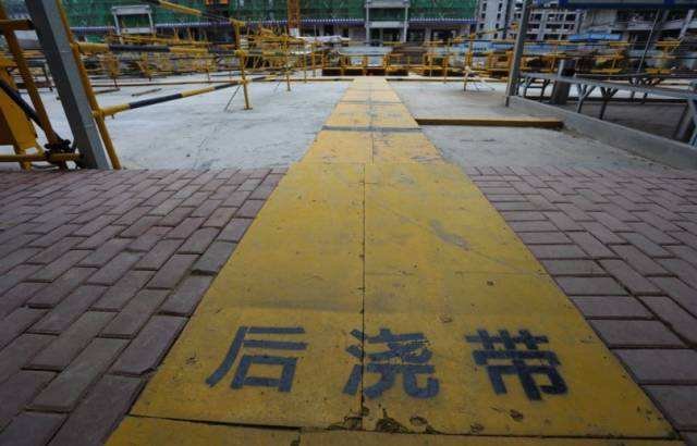 沉降后浇带，温度后浇带，伸缩后浇带的区别，那个可以先补上~