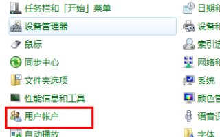 windows7密码重置盘怎么弄