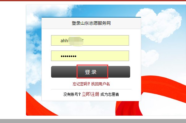 全国志愿服务信息系统网址