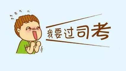 考律师证难不难啊？