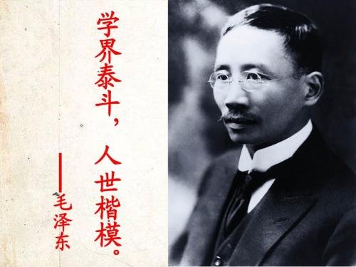 求《就任北京大学校长之演说》的翻译！