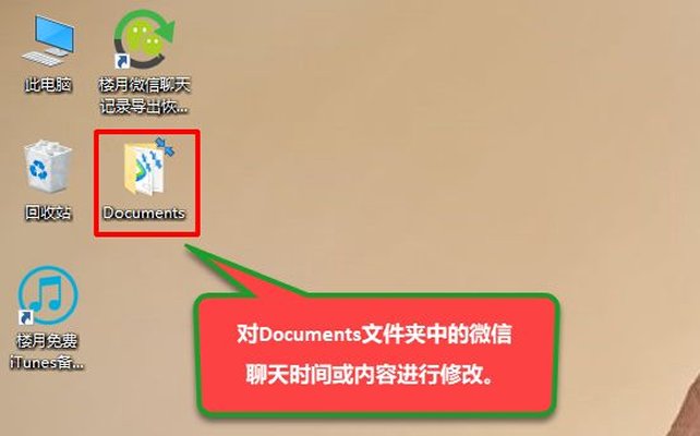 请问微信聊天记录时间可以更改吗