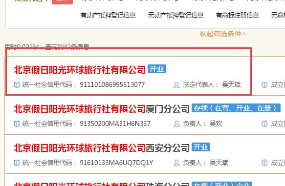阳光出行这个平台靠谱吗？跟阳光保险有关系吗？是不是也是诈骗公司啊？