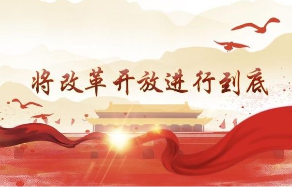 用史实说明中国改革开放取得巨大成就的主要经验。