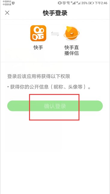 快手直播伴侣？怎么直播游戏啊