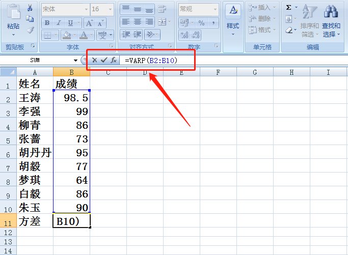 Excel中的求方差到底用哪个函数?