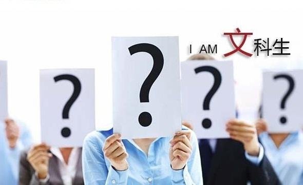 高考文科和理科各有哪些科目？