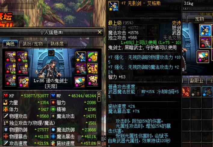 DNF阿修罗强化什么属性？