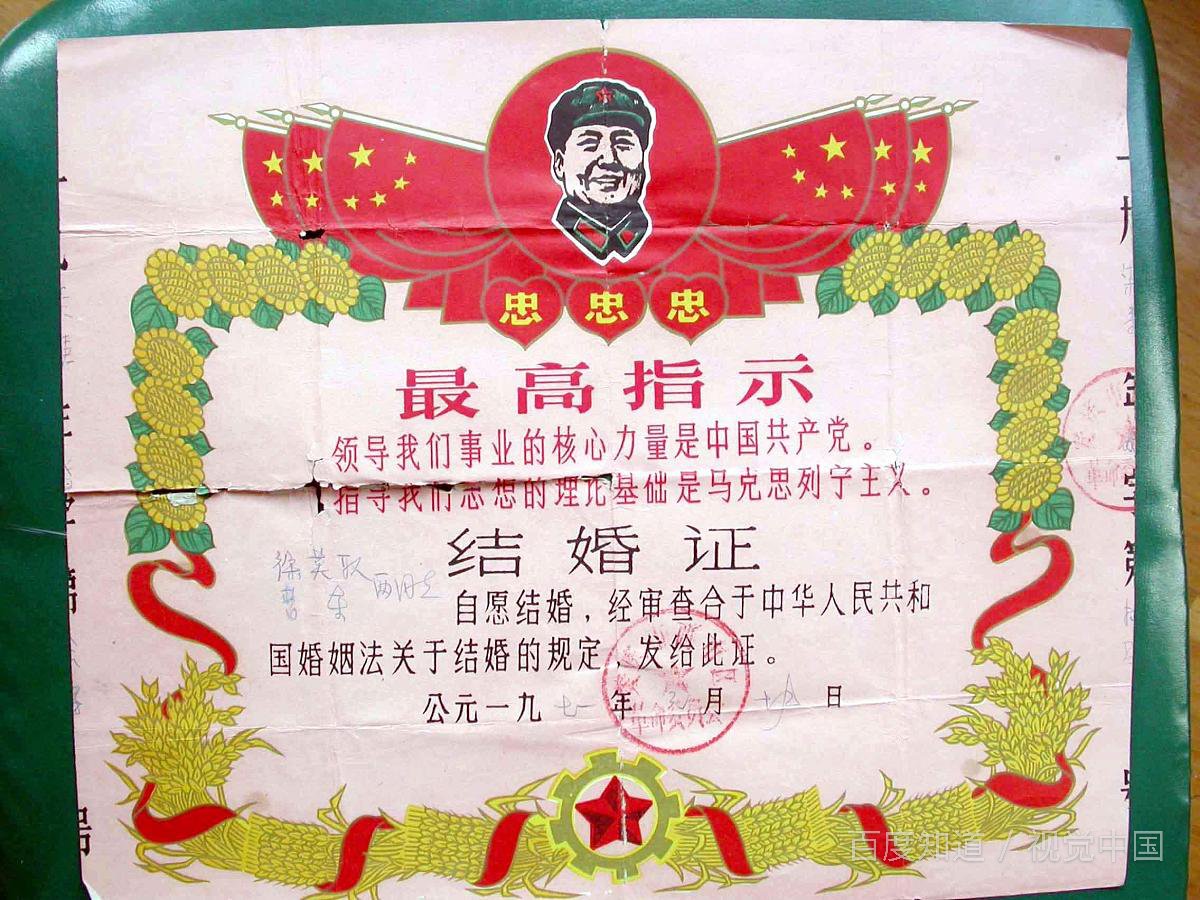 结婚证上面的英文字母MZHBJZH是什么意思？