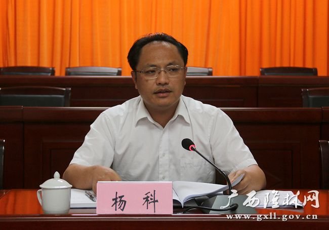 临沂市人民政府的组成部门