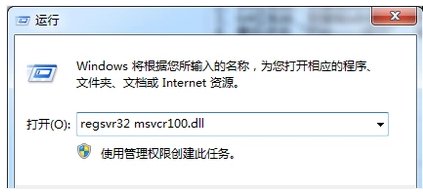msvcp100.dll丢失怎样修复