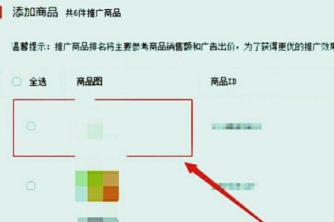 拼多多直通车怎么开