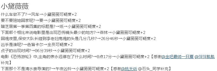 小花仙试胆大会攻略