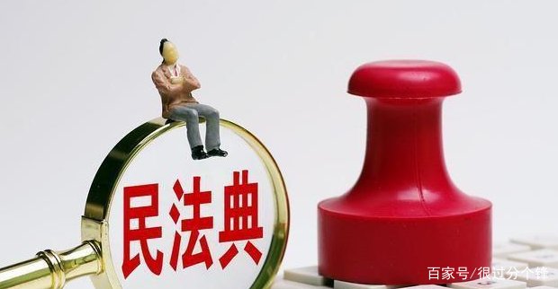 民法典实行了，合同法，民法通则还有效吗？